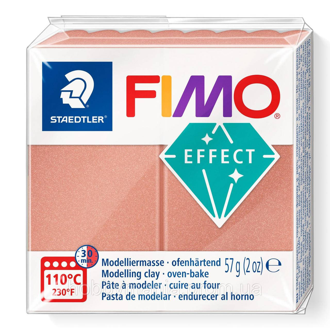 Fimo Effect pearl rosé фімоефект перламутрова рожева 8020-207 — розпродажу