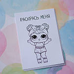 Розмальовки дитячі для пакування замовлень