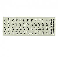 Наклейки на клавіатуру для ноутбука англійська російська