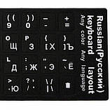 Наклейки на клавіатуру для ноутбука англійська російська, фото 3
