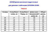 Брюки шкільні підліткові для дівчинки з паєтками чорні LAFEIDINA JEANS (26 розмір), фото 10