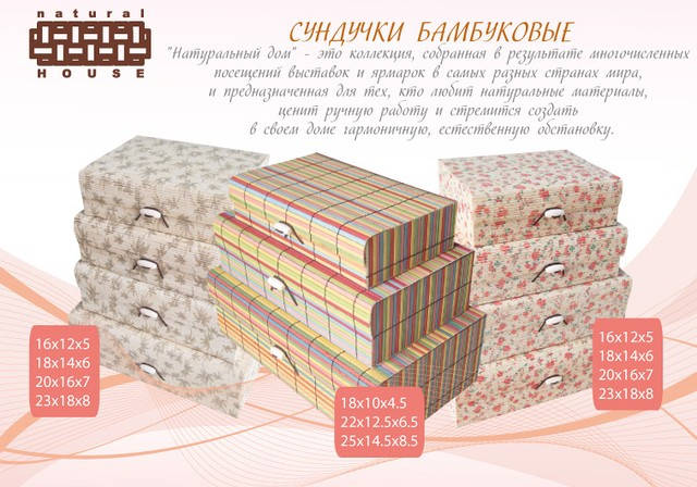 Колекція бамбукових скриньок поповнилася новими позиціями!