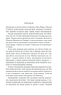 Тіні в раю. Автор Еріх Марія Ремарк, фото 2