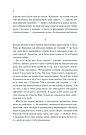 Тіні в раю. Автор Еріх Марія Ремарк, фото 3