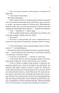 Тіні в раю. Автор Еріх Марія Ремарк, фото 6
