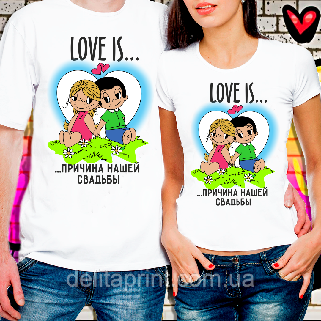 Парні футболки для закоханих "Love Is... Причина нашого весілля "