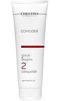 Comodex Scrub & Smooth Exfoliator - Комодекс Выравнивающий скраб-эксфолиатор (шаг 2), 250 мл