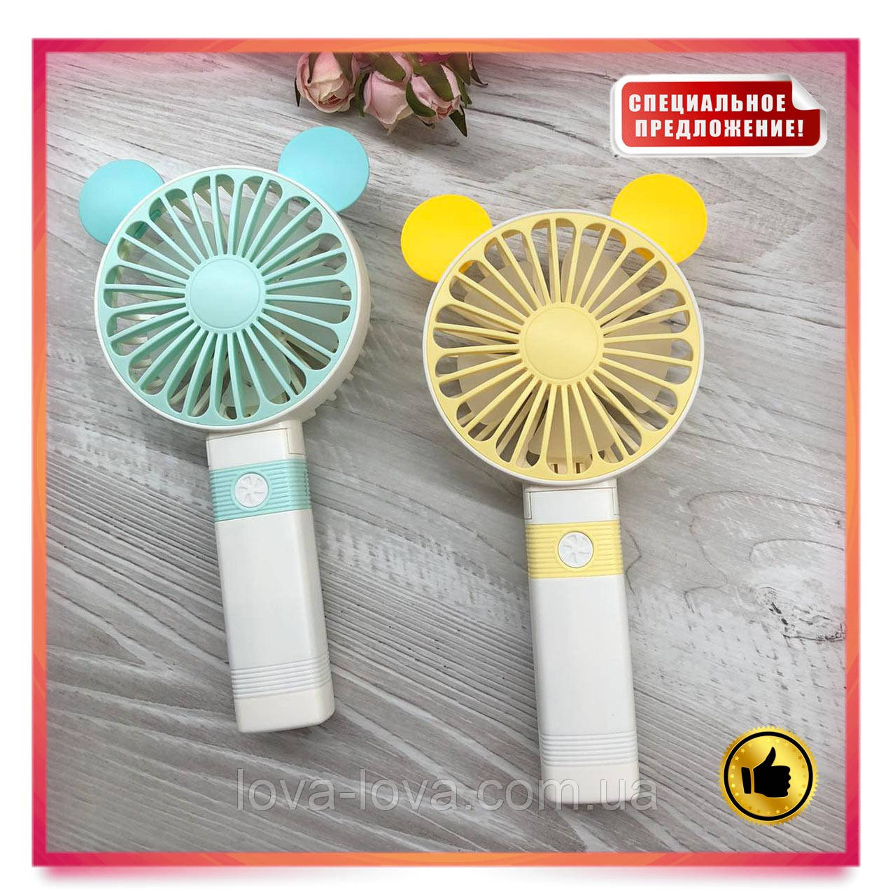 Портативний ручний мінівентилятор Mini Fan з вушками та на USB-зарядці