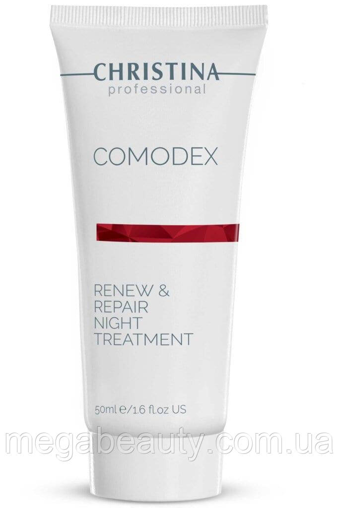 Comodex Renew&Night Repair treatment - Комодекс Нічний гель «Оновлення та відновлення», 50 мл Christina