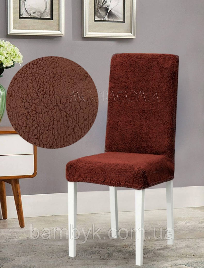 Чохол на стілець плюшевий "ведмедик" хутряний без оборки Venera натяжний гарячий шоколад (багато кольорів)