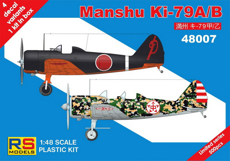 Пластикова модель 1/48 RS modekls 48007 японський навчальний літак Manshu Ki-79A/B