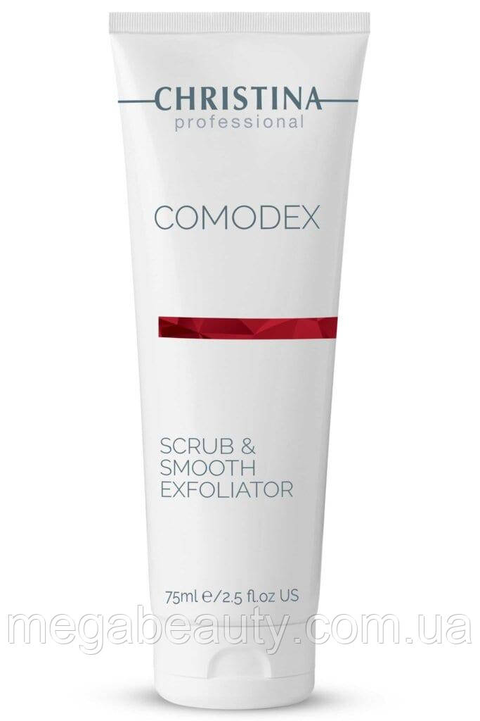 Comodex Scrub&Smooth exfoliator - Комодекс Вирівнюючий скраб-ексфоліатор, 75 мл Christina