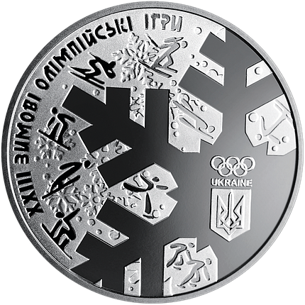 ХХІІІ зимові Олімпійські ігри монета 2 гривні, фото 3