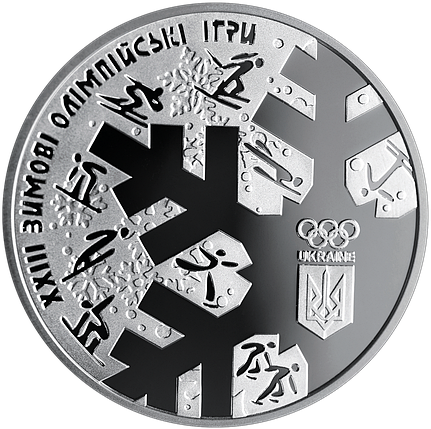 Срібна монета НБУ "ХХІІІ зимові Олімпійські ігри", фото 3