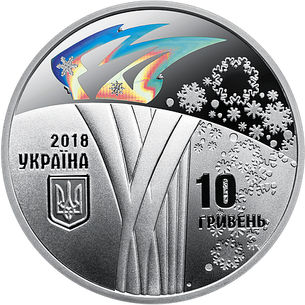 Срібна монета НБУ "ХХІІІ зимові Олімпійські ігри", фото 4