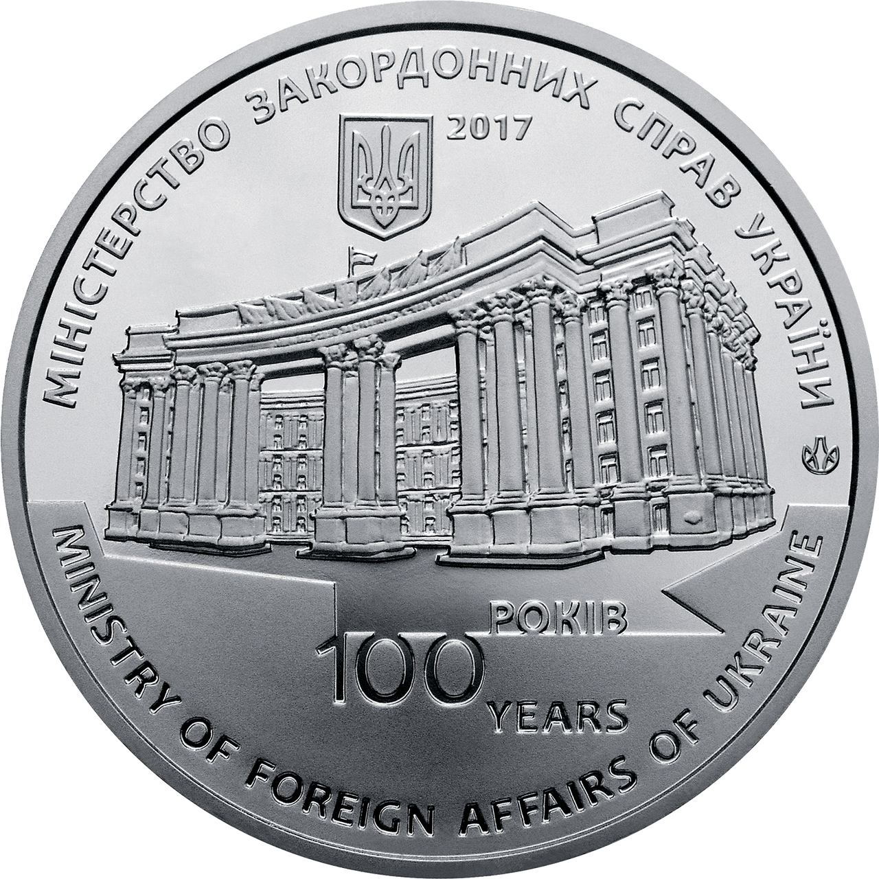 Пам`ятна медаль НБУ `100 років утворення дипломатичної служби України`