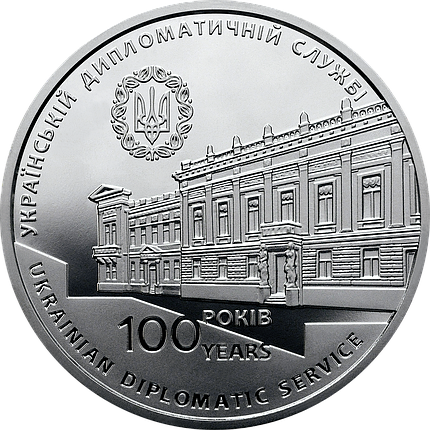 Пам`ятна медаль НБУ `100 років утворення дипломатичної служби України`, фото 2