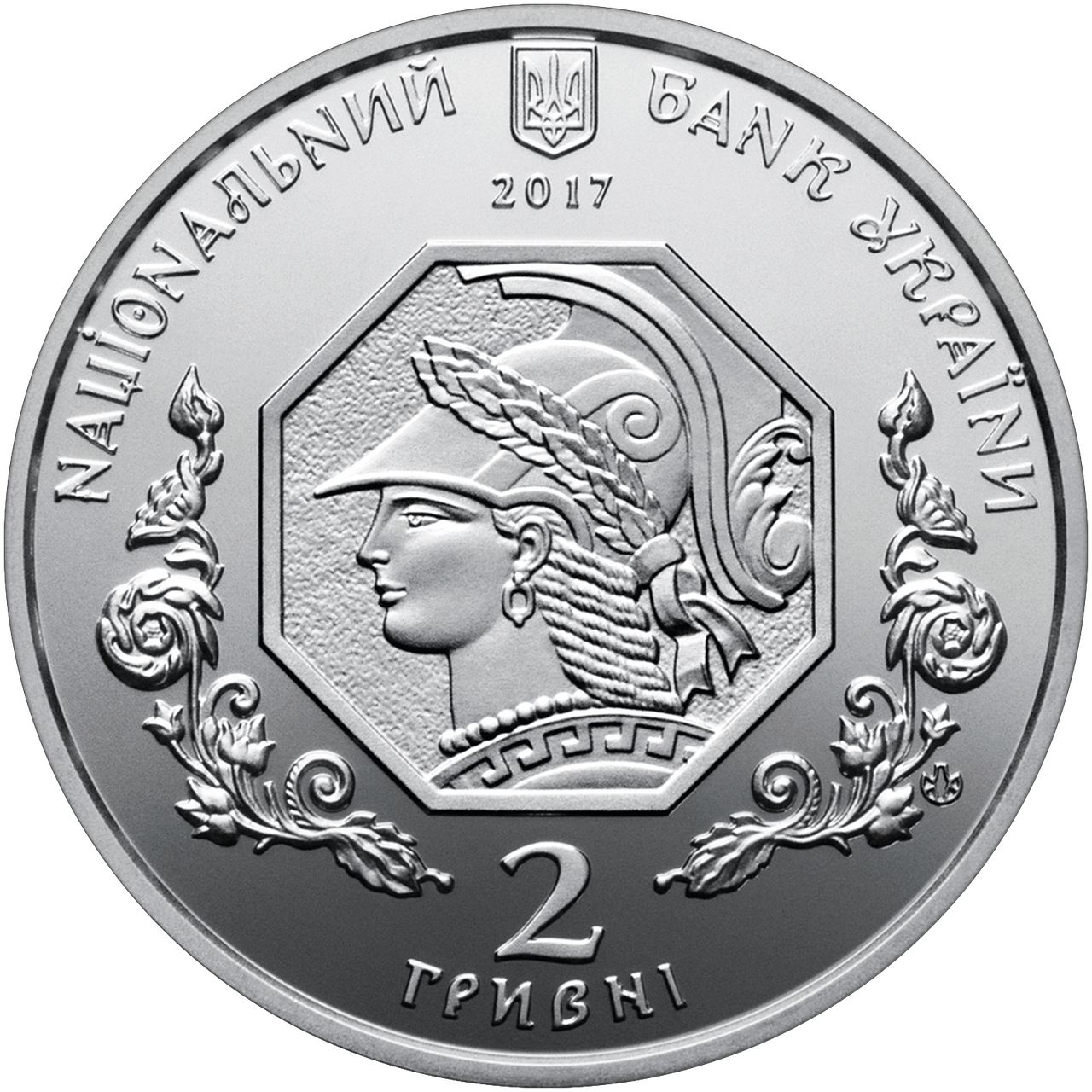 Монета НБУ "100 років Національній академії образотворчого мистецтва і архітектури"
