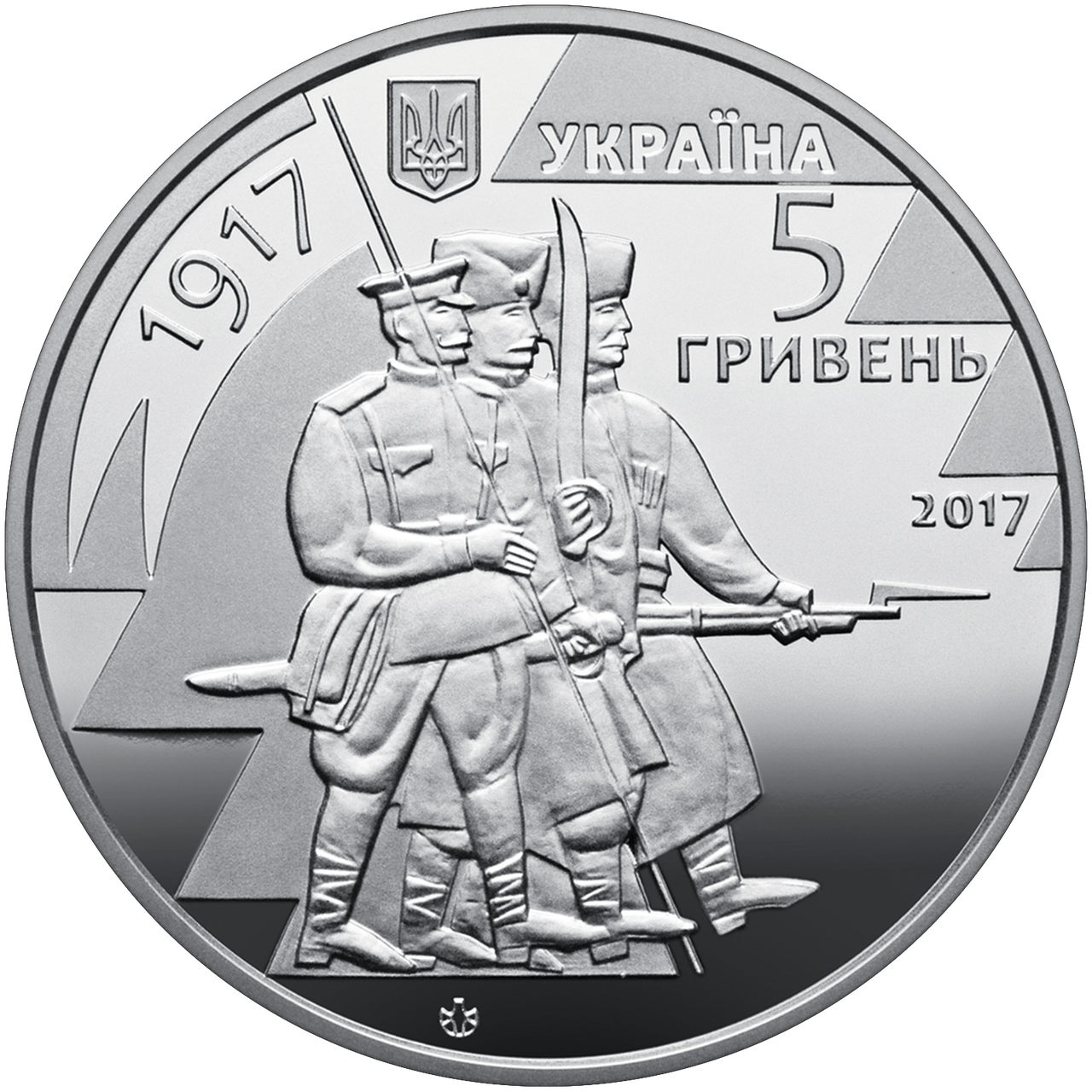 Монета НБУ "100 років з часу утворення Першого українського полку імені Богдана Хмельницького"
