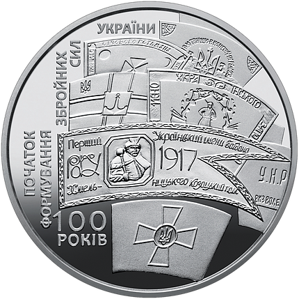Монета НБУ "100 років з часу утворення Першого українського полку імені Богдана Хмельницького", фото 2