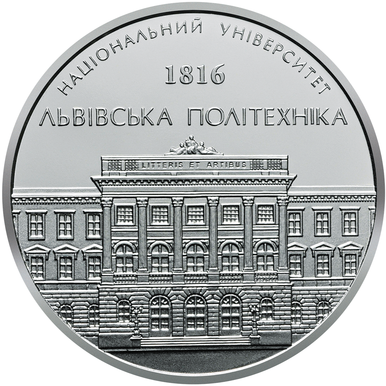 Пам`ятна медаль НБУ `Національний університет `Львівська політехніка`