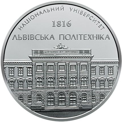 Пам`ятна медаль НБУ `Національний університет `Львівська політехніка`, фото 1