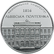 Пам`ятна медаль НБУ `Національний університет `Львівська політехніка`