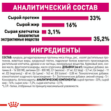 Royal Canin Savour Exigent Роял Канін Савур корм для вибагливих котів, 4 кг, фото 3