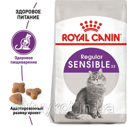 Royal Canin Sensible Роял Канін сенсібл корм для котів з чутливим травленням, 10 кг