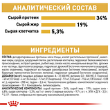 Royal Canin British Shorthair Роял Канін бритиш для британських кішок, 400 гр, фото 4