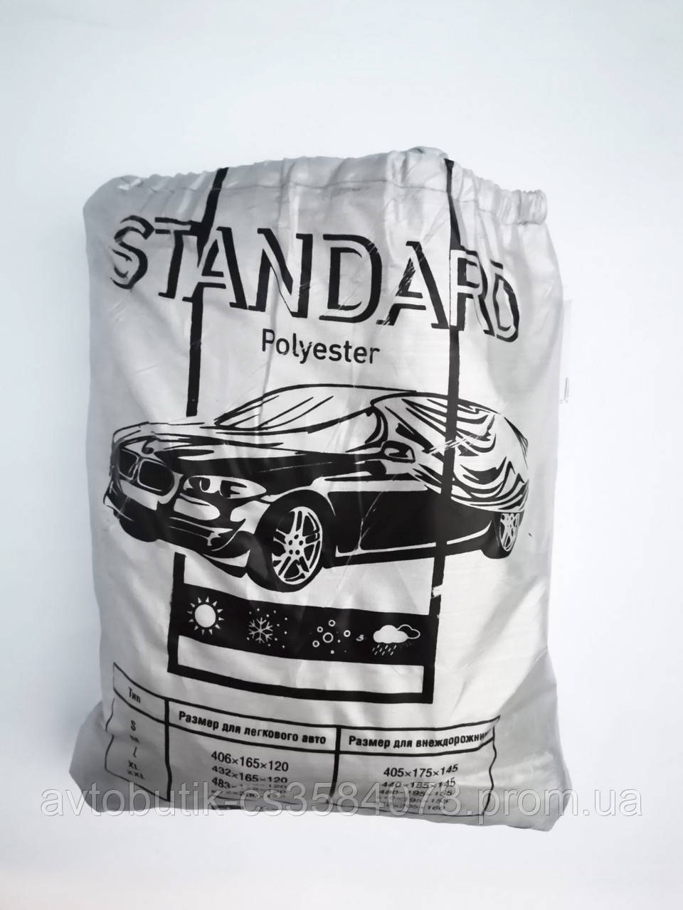 Тент авто седан Polyester XL 535*178*120 STANDARD DK, фото 1