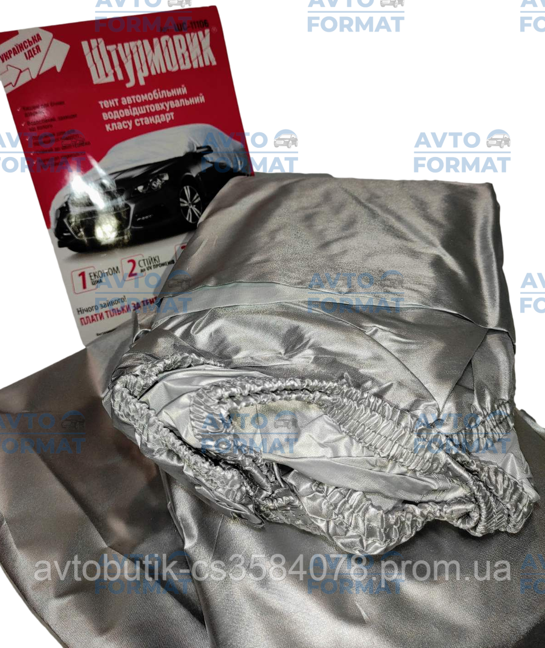 Тент-чохол для автомобіля XXL, фото 1