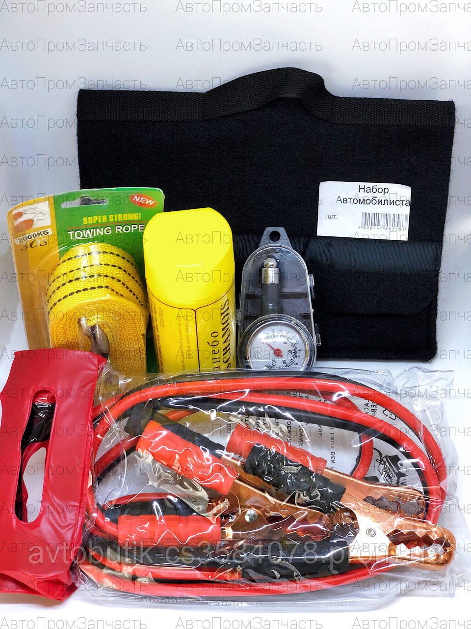 Набір автомобіліста, авто-набір, фото 1