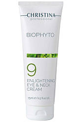 Bio Phyto Enlightening Eye and Neck Cream - Фіто Біо Крем для шкіри навколо очей і шиї (шаг9), 75 мл Christina