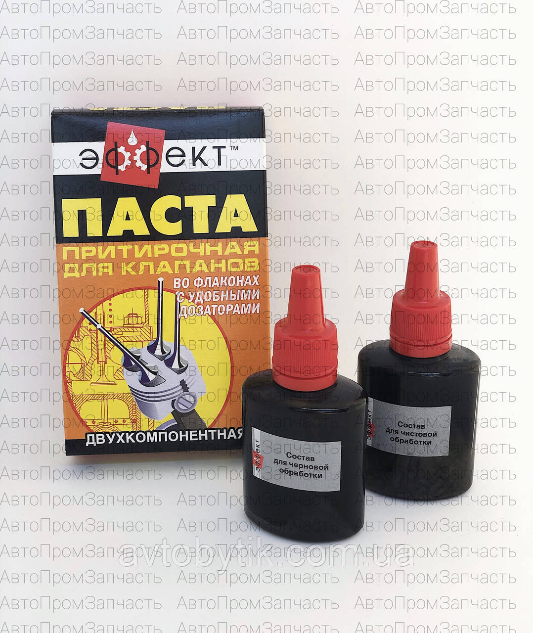 Притиральна паста для клапанів 2-х компонентна ЕФЕКТ