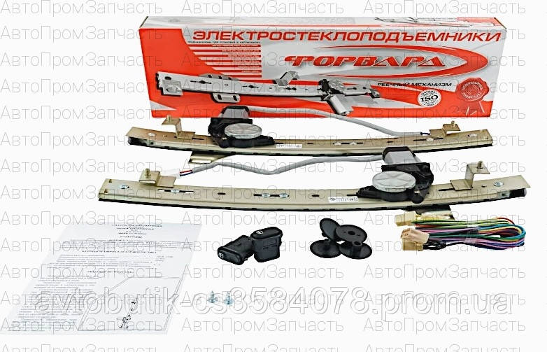 ЭлектроСтеклоподъемники ВАЗ 2109, 21099, 2114, 2115 Форвард, фото 1