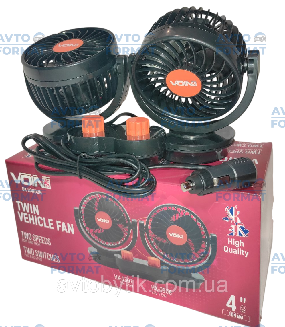 Вентилятор автомобильный двойной 4" 24V Voin 10W две регулировки скорости