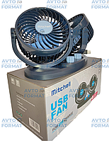 Вентилятор в салон автомобіля подвійний USB-5В 12W два регулювання швидкості