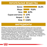Сухий корм Royal Canin URINARY S/O Роял Канін Урінари С/О для котів , 400 гр, фото 4
