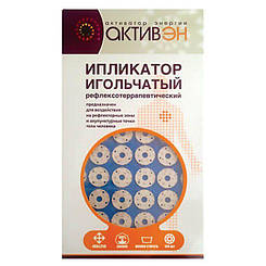 Іплікатор голчастий «АКТИВЕН» 144 шт. на тканині (за типом Кузнєцова)
