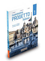 Progetto Italiano Nuovissimo 1 (A1-A2) Quaderno degli esercizi + CD Audio (робочий зошит + аудіо CD)