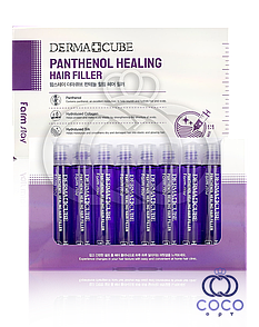 Філлер для волосся Farmstay Dermacube Panthenol Healing Hair Filler з пантенолом
