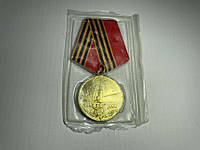 Медаль 50 лет победы в ВОВ 1945-1995, в оригинальной упаковке. НОВАЯ! есть 2 шт.