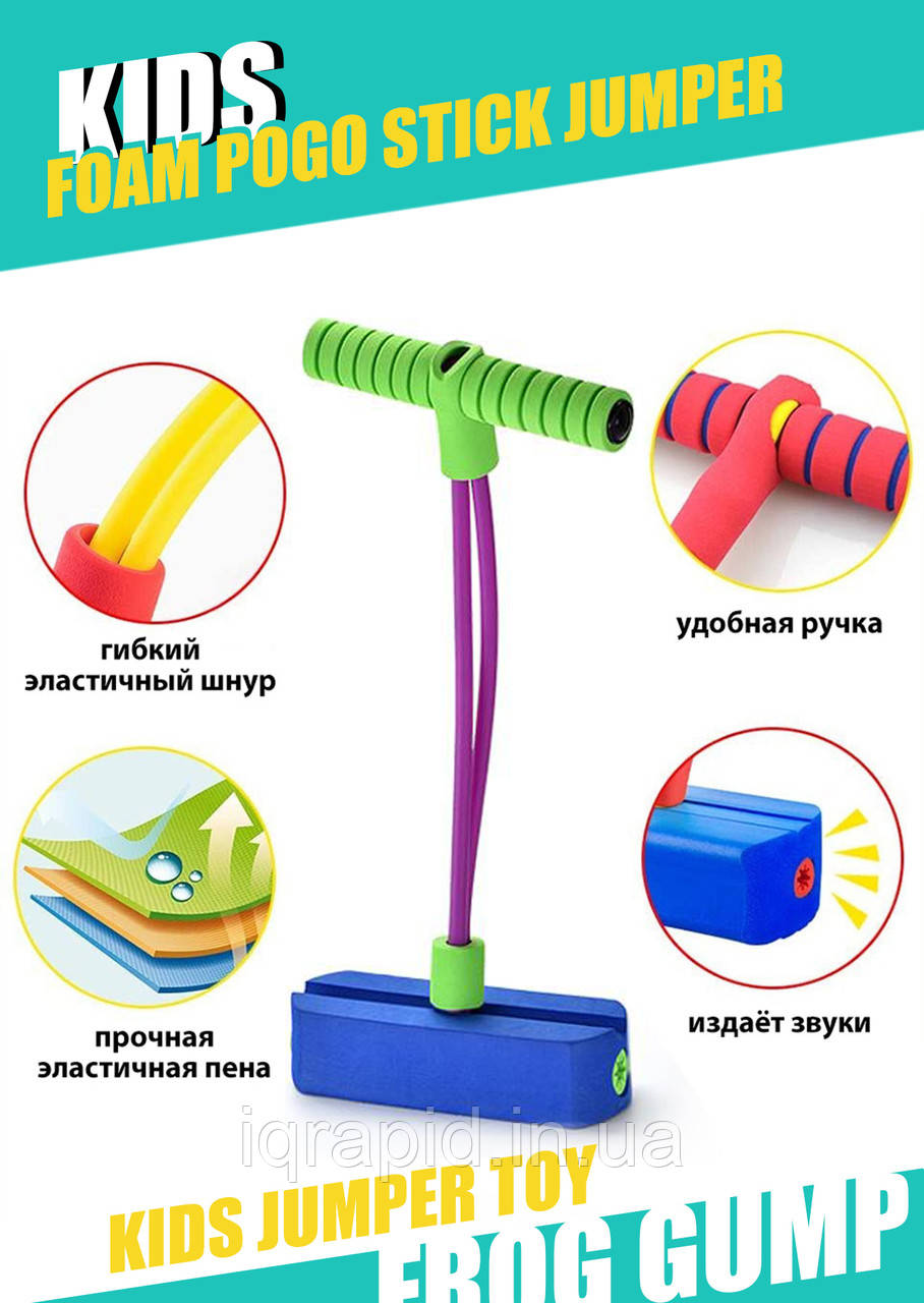 Pogo Stick Frog Jump Mobi Jumper