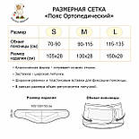 Пояс для спини з собачої шерсті Ортопедичний S (обхват 70-90 см), фото 10