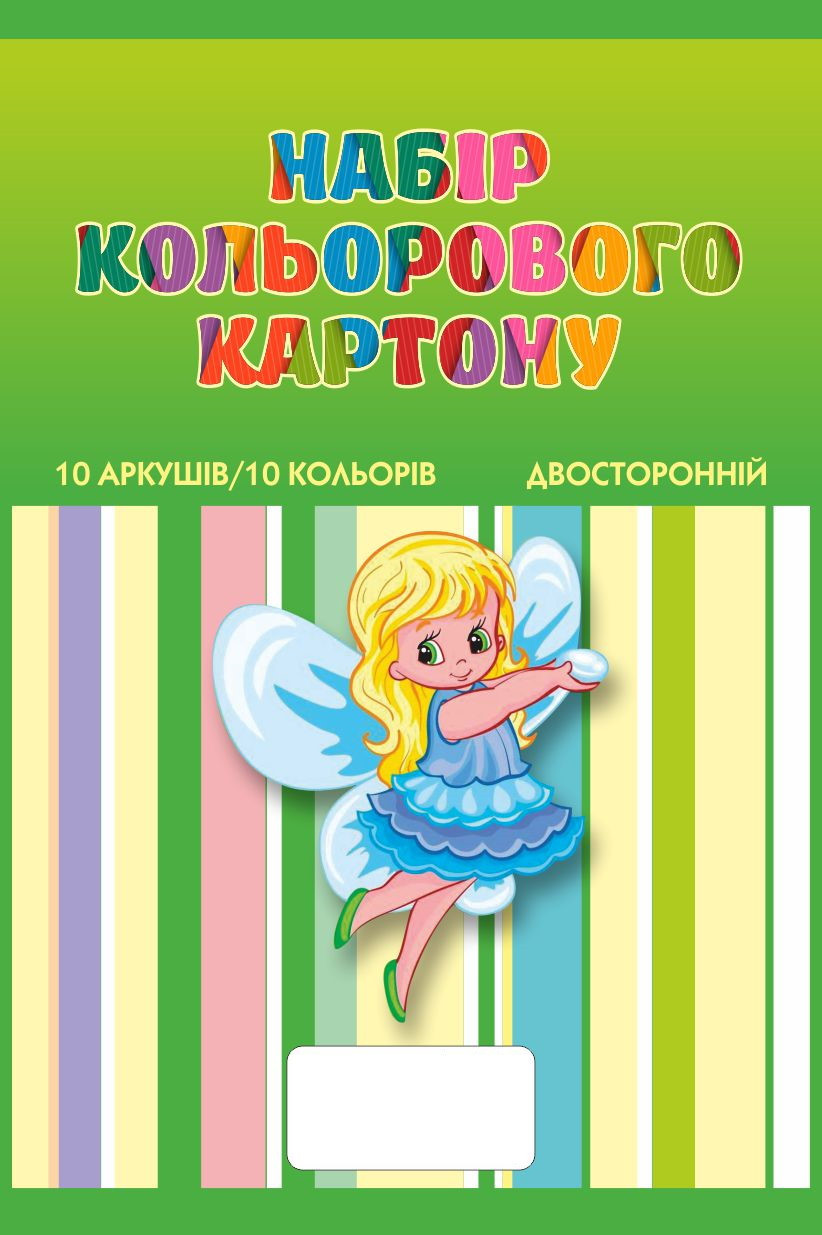 Картон кольоровий (преміум), двосторонній