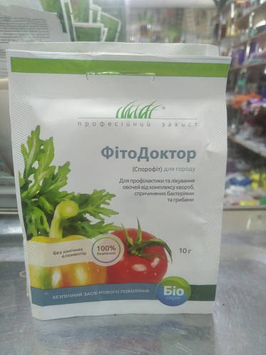 Биофунгицид Фито Доктор 10г. (Спорофит) для огорода (ID#1453971360 ...