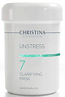 Unstress Clarifying Mask - Анстресс Очищающая маска (шаг 7), 250мл Christina