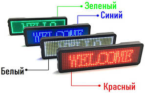 Світлодіодні (LED) бейджи