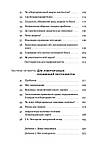 Механізм свободи. Анархія вільного ринку. Фрідман Девід, фото 4